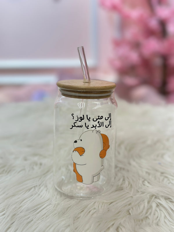 الى متى يا لو.