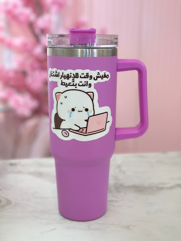 كوب حافظ حرارة