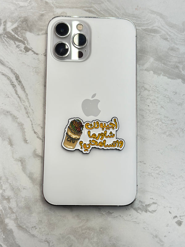 ستكرز لاصق معدني