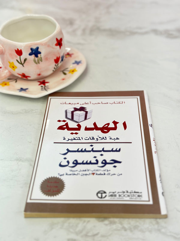 كتب تحفزيه