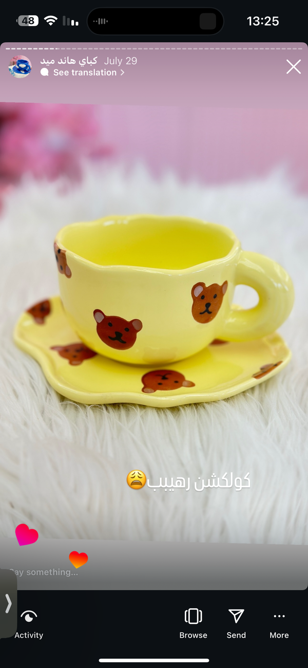كوب الدبدوب