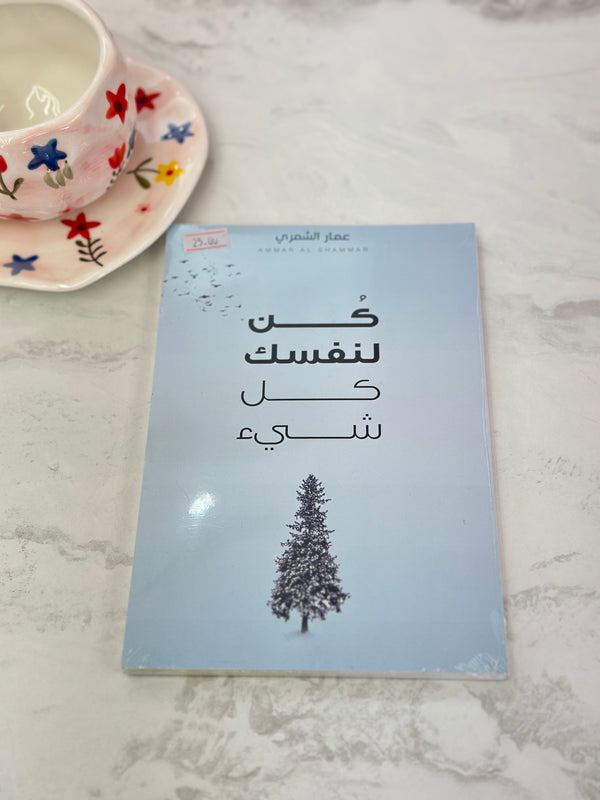 كتب تحفزية