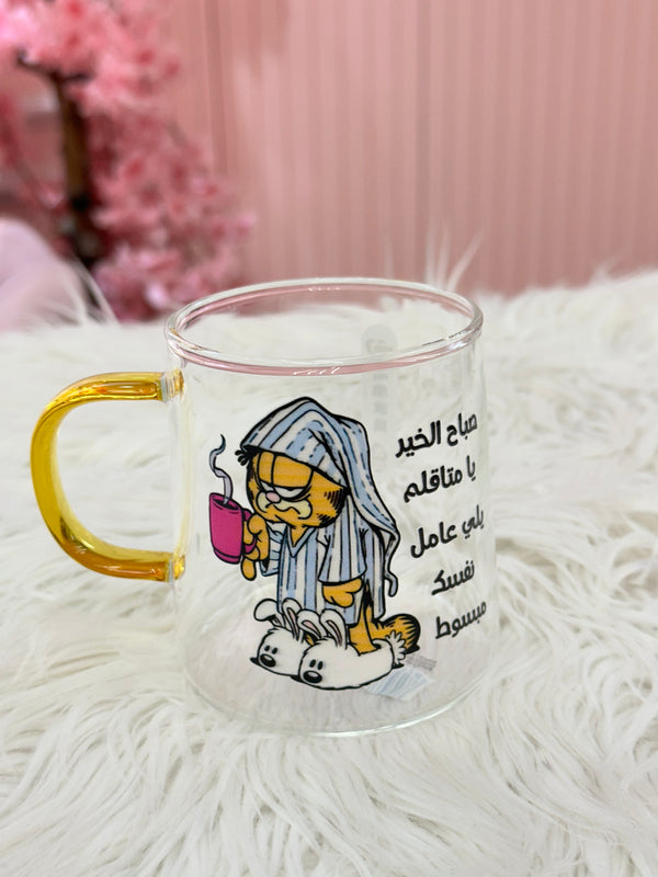 صباح الخير