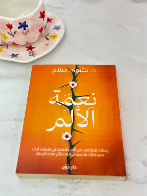 كتب تحفزيه