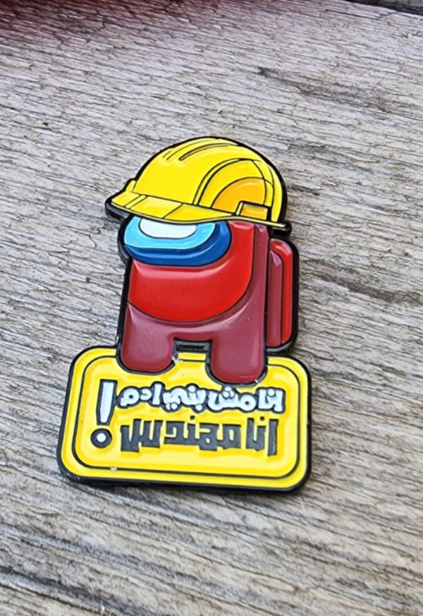 انا مهندس