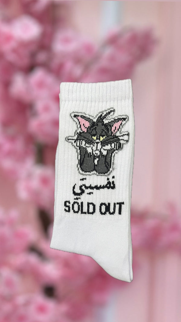 نفسيتي sold out