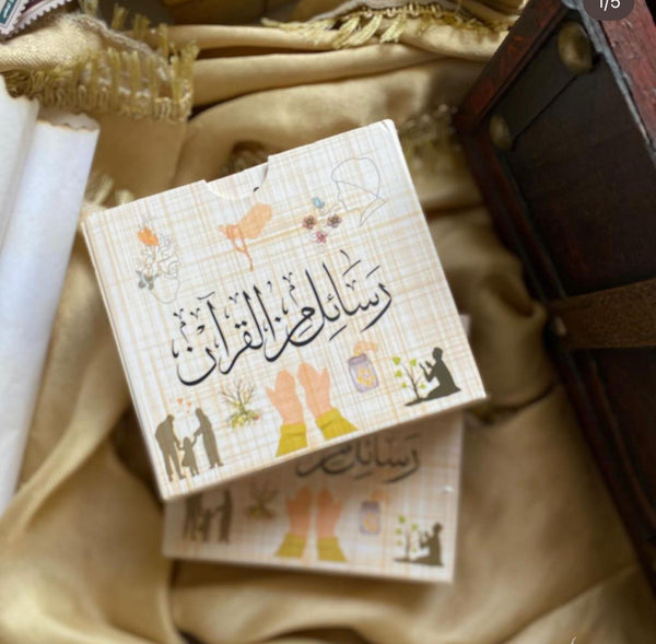 رسائل القران